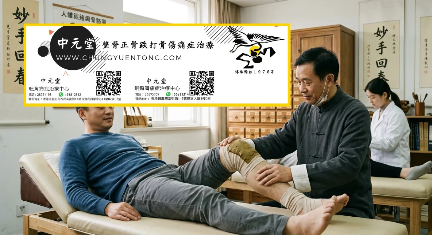 香港肩周炎最佳治療方法大揭秘！醫生推薦及自我護理小技巧