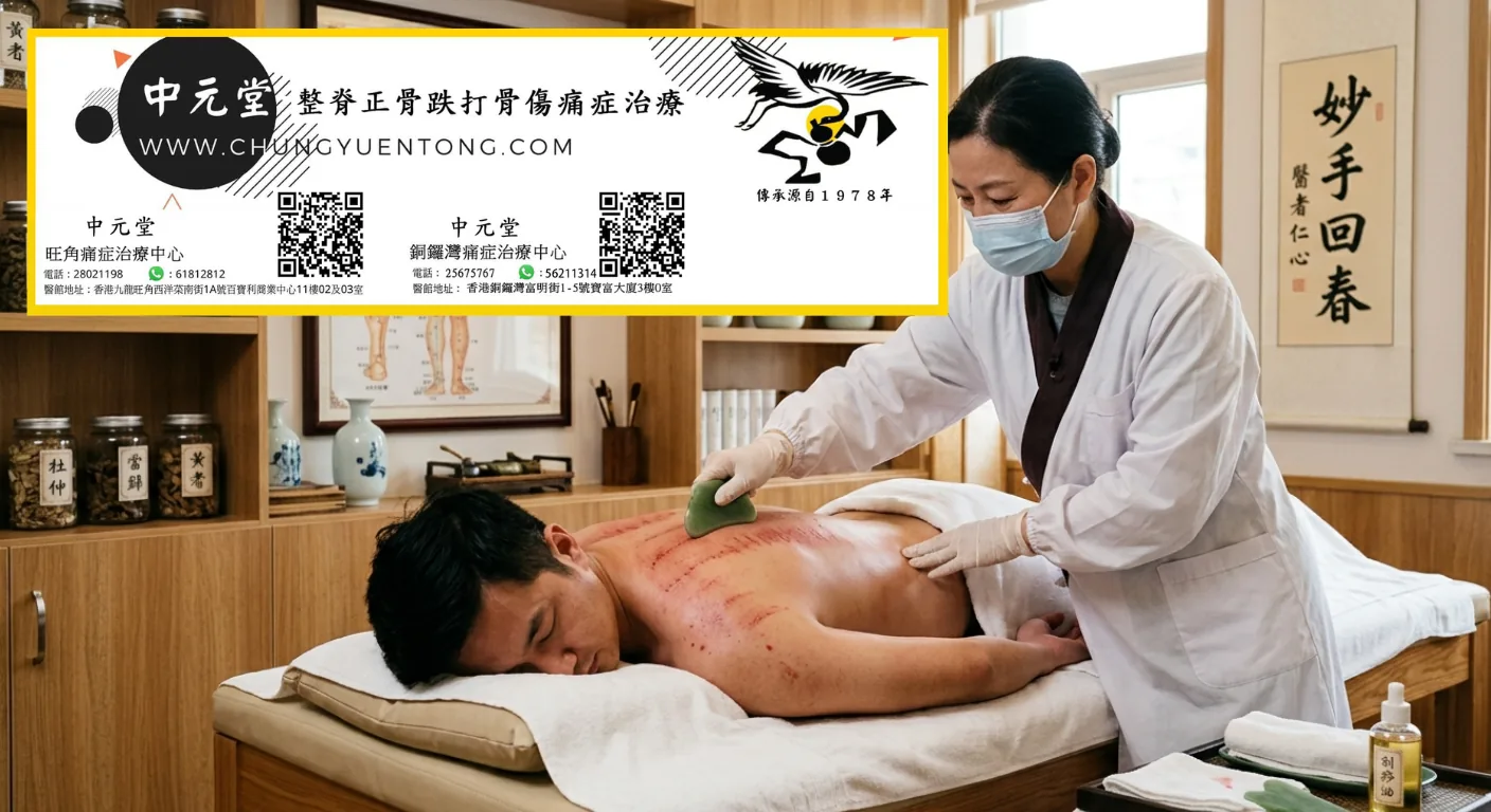 如何緩解後頸痛？了解症狀與最佳治療方法！