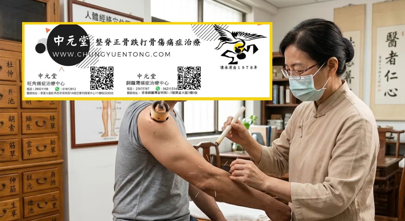 針灸後遺症，你不知道的那些護理小祕訣，看看專家怎麼說！