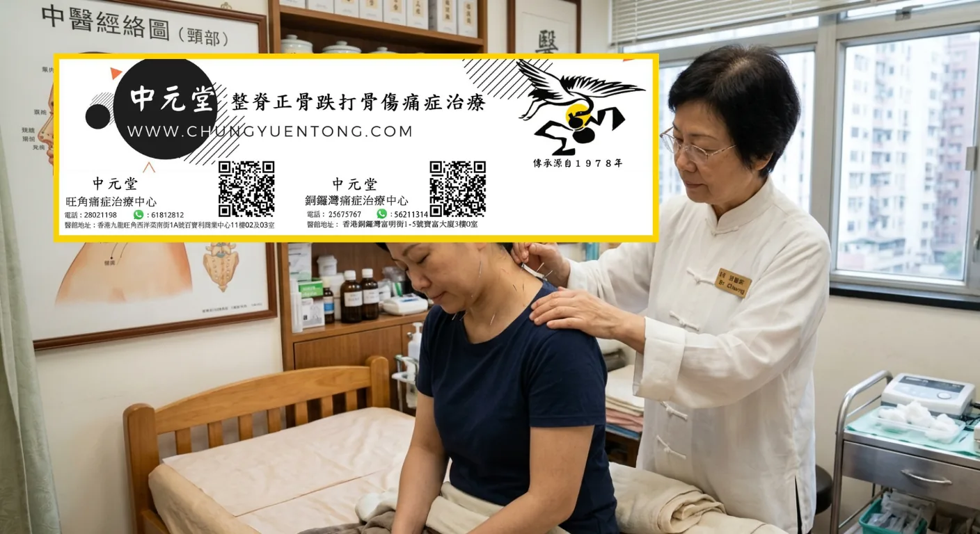 整骨療法的神奇功效，這些改善你一定想不到！