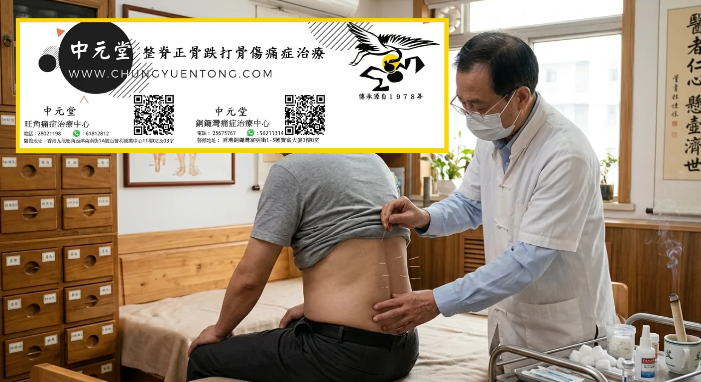 整骨後遺症的真相！痛苦與改善的選擇你知道嗎？