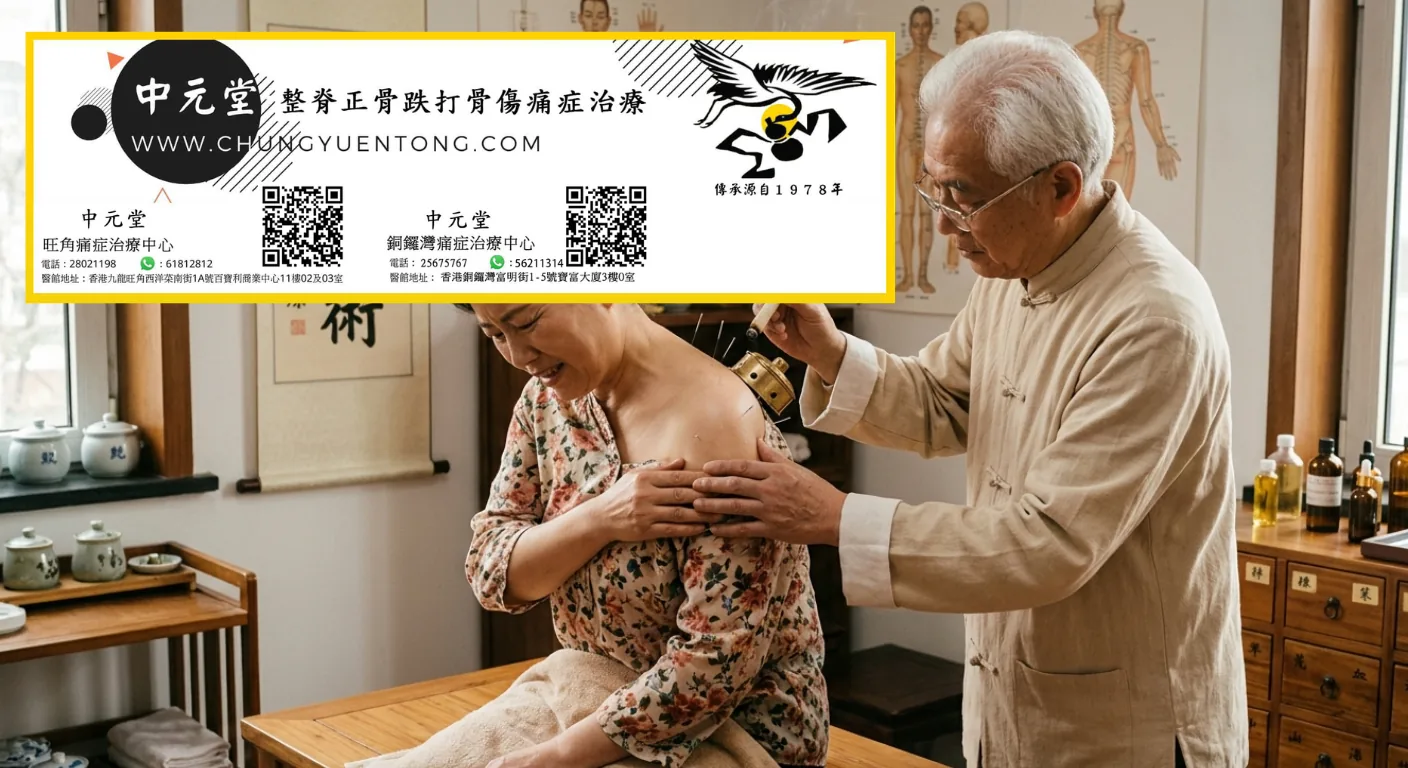 整骨與整脊：你不能不知道的費用、危險與效果！