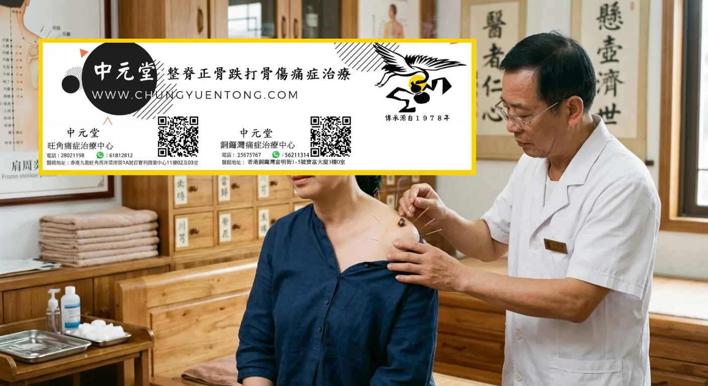 整骨有用嗎？深入解析整骨的效果與危險！